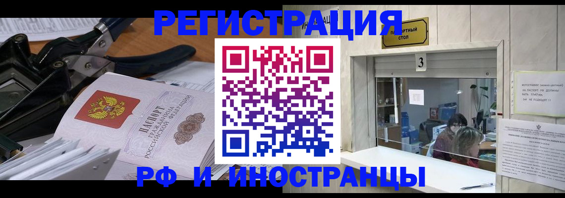 временная регистрация собственник в Удмуртии