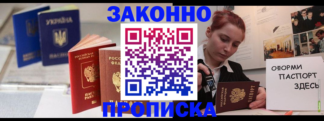 прописка поиск в Удмуртии