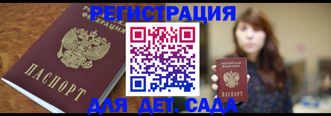 регистрация для школы в Удмуртии