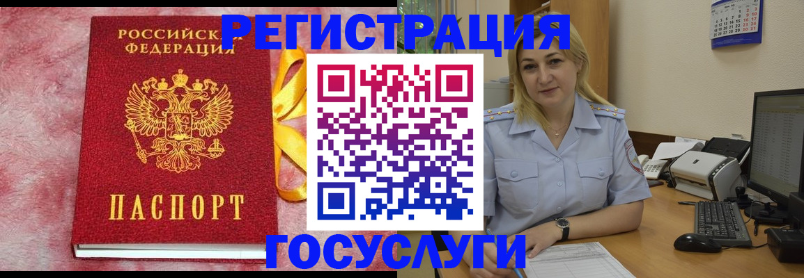 временная регистрация в Удмуртии