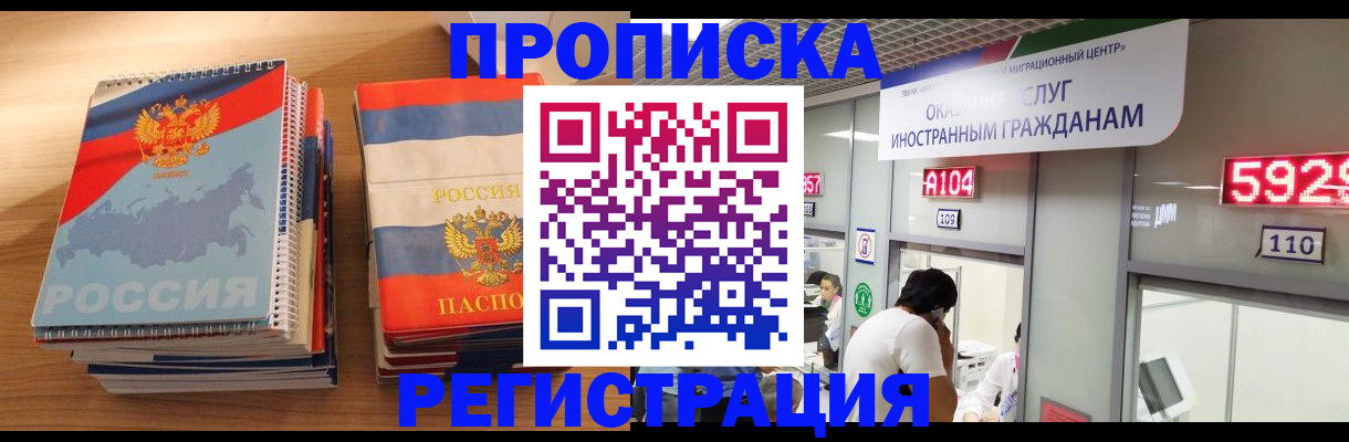 прописка для военкомата в Удмуртии