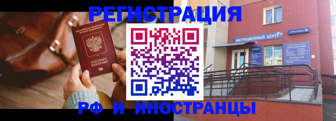 прописка для военкомата в Удмуртии